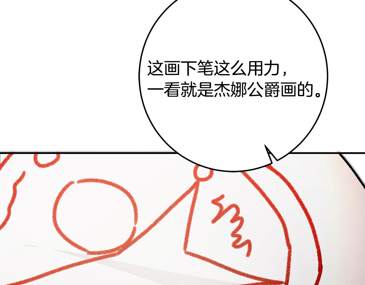 第54话 试探203