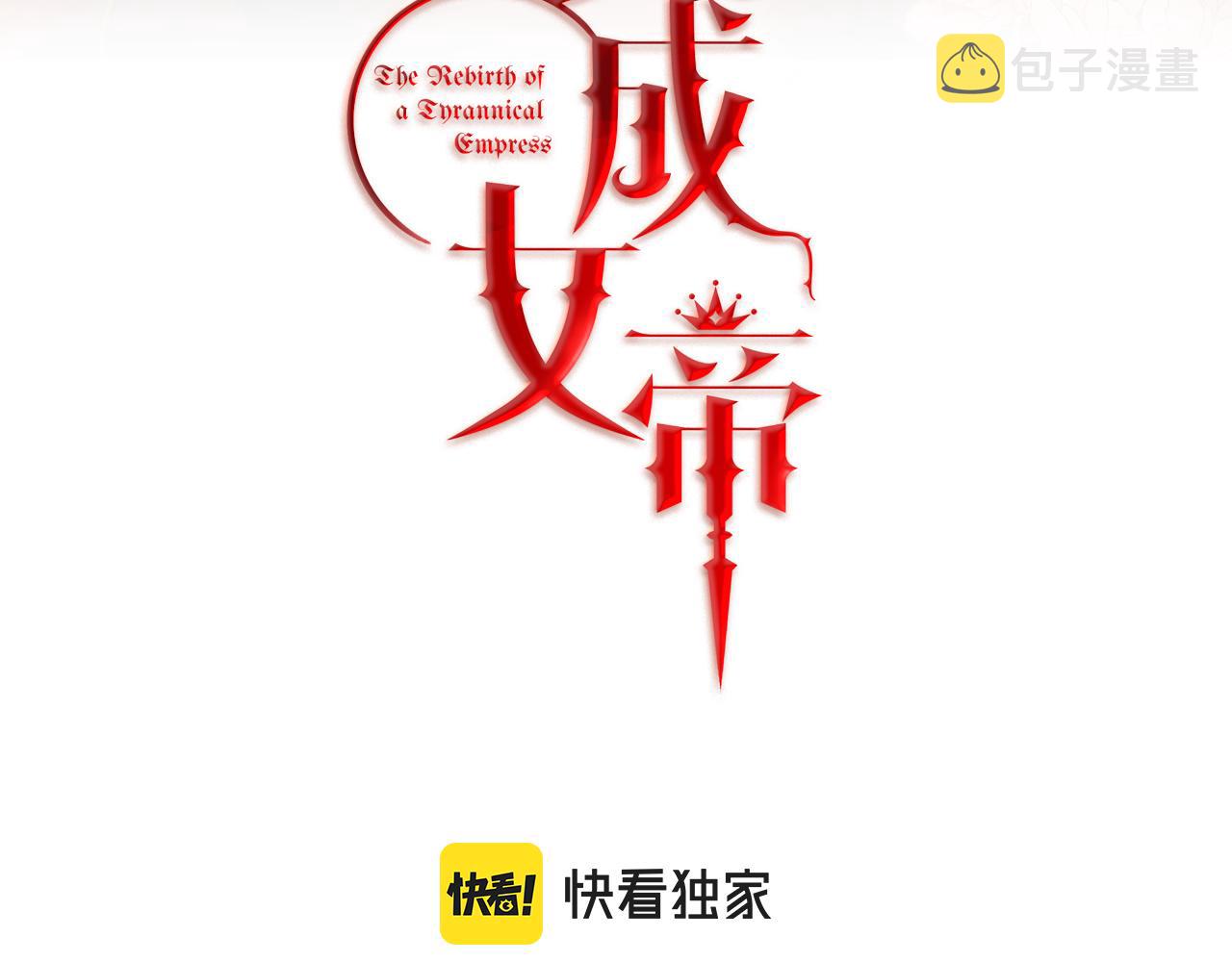 第68话 重见旧敌10