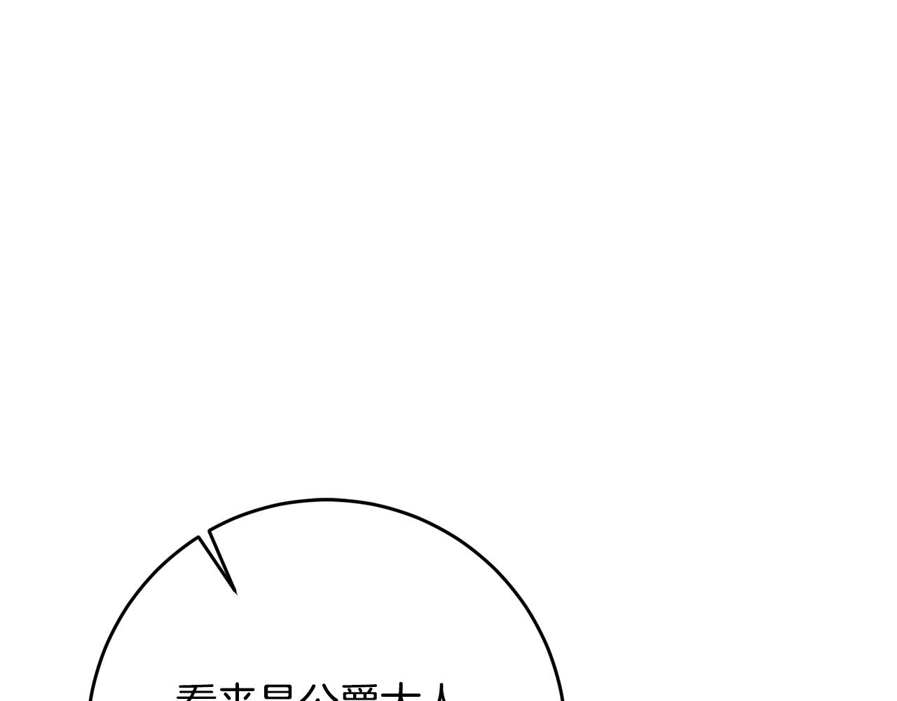 第50话 情侣配饰80