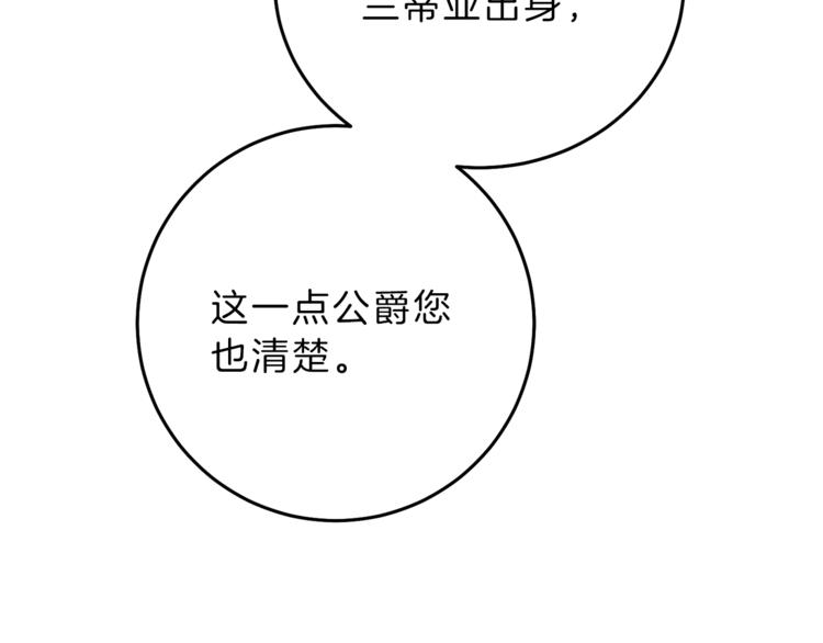 第18话 你是怕了吗？111
