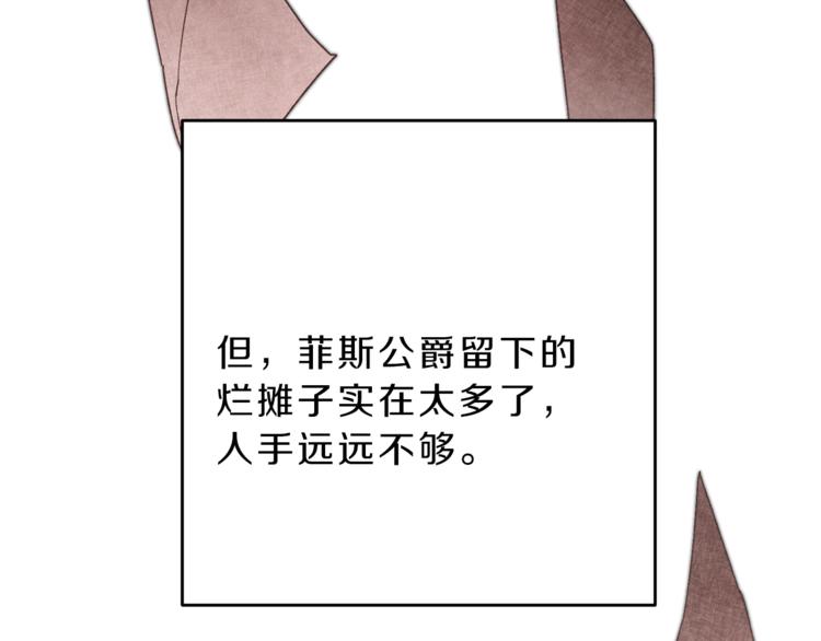 第17话 被拒绝了？158