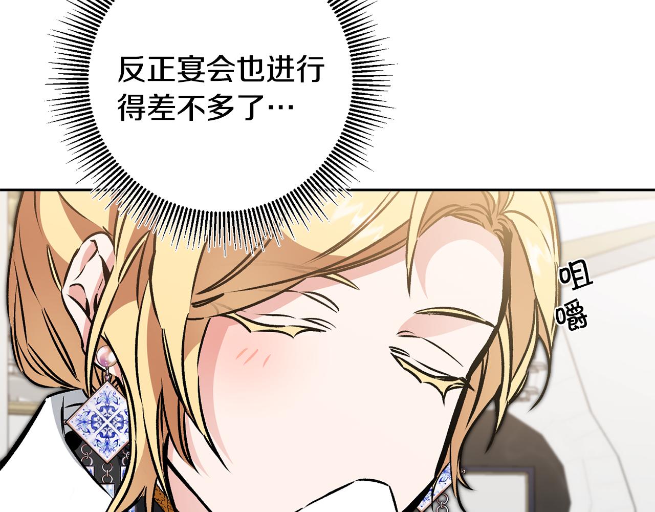 第77话 共赴宴会146