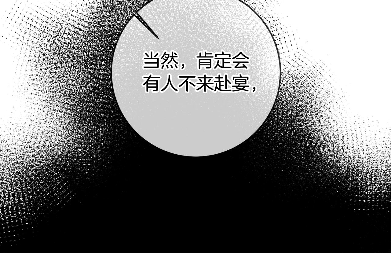 第77话 共赴宴会43