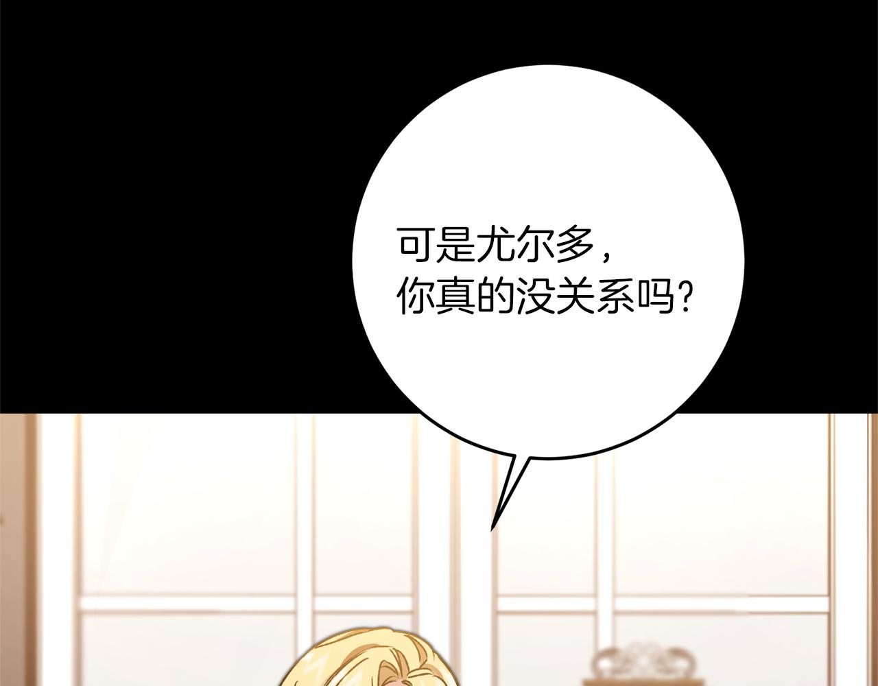 第47话 羡慕的对象39