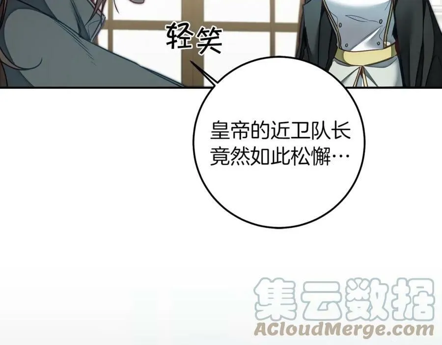 第116话 捕鼠行动108