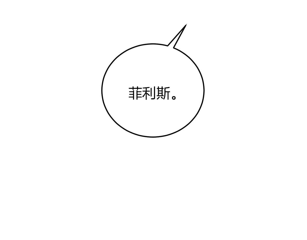 第43话 揭露罪行143