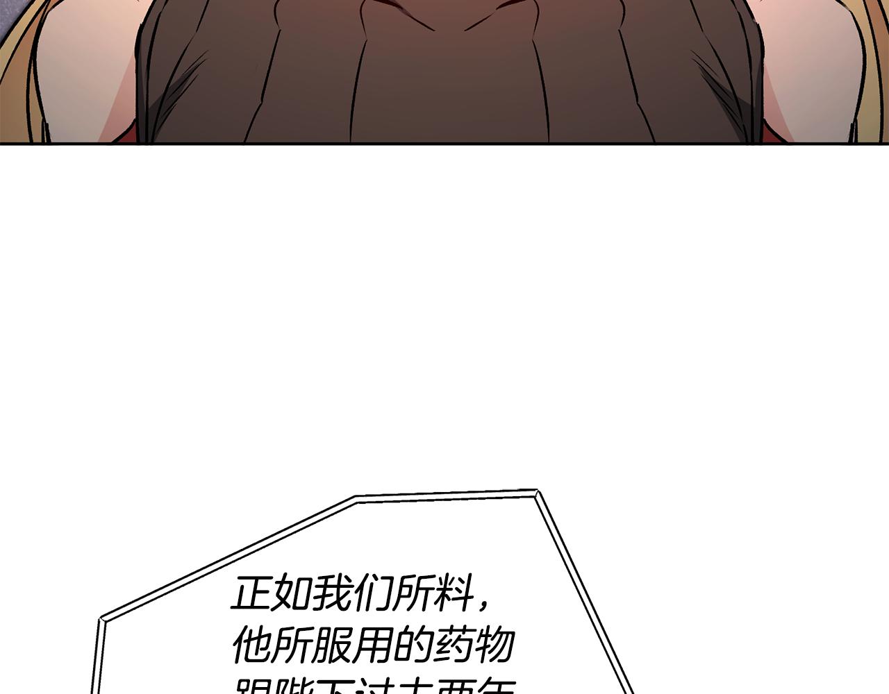 第73话 面见昔日女王82