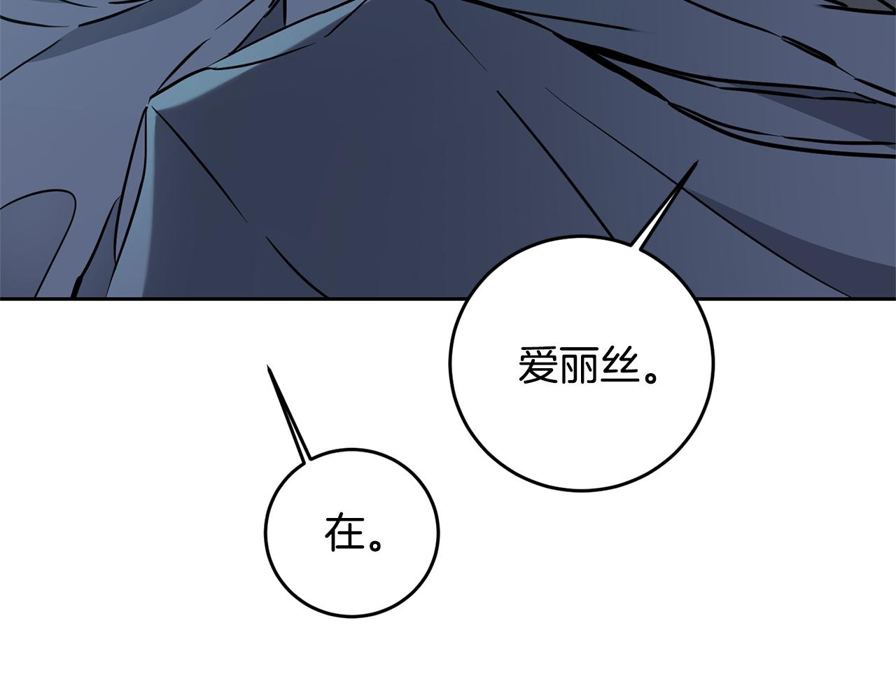 第68话 重见旧敌101