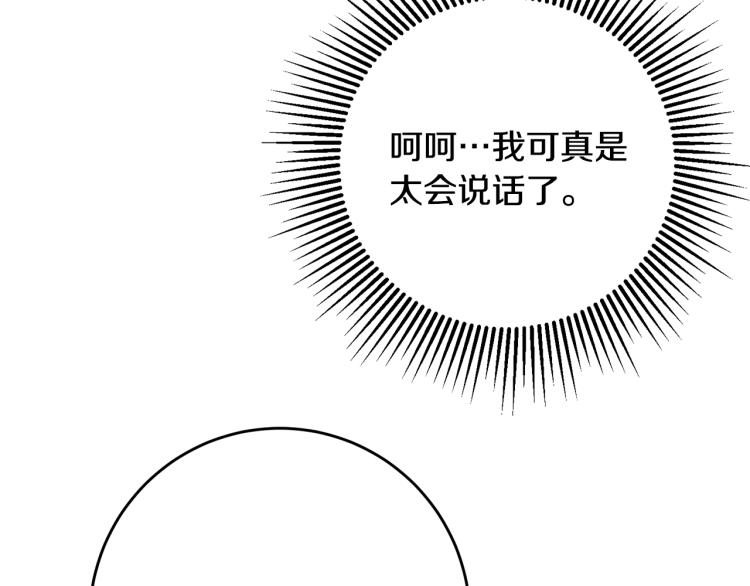 第30话 做戏要做足24