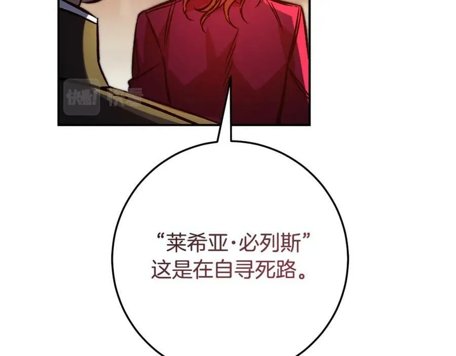 第140话 又想逃跑吗？9