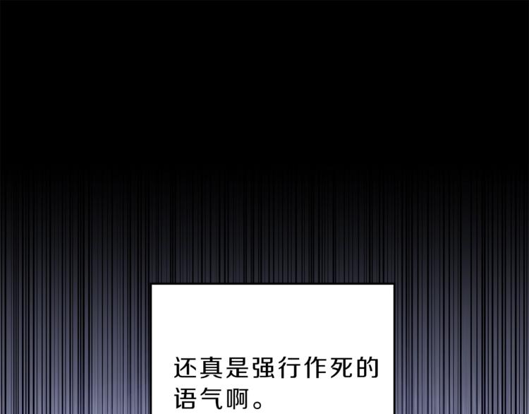 第5话 跟狐狸谈判84