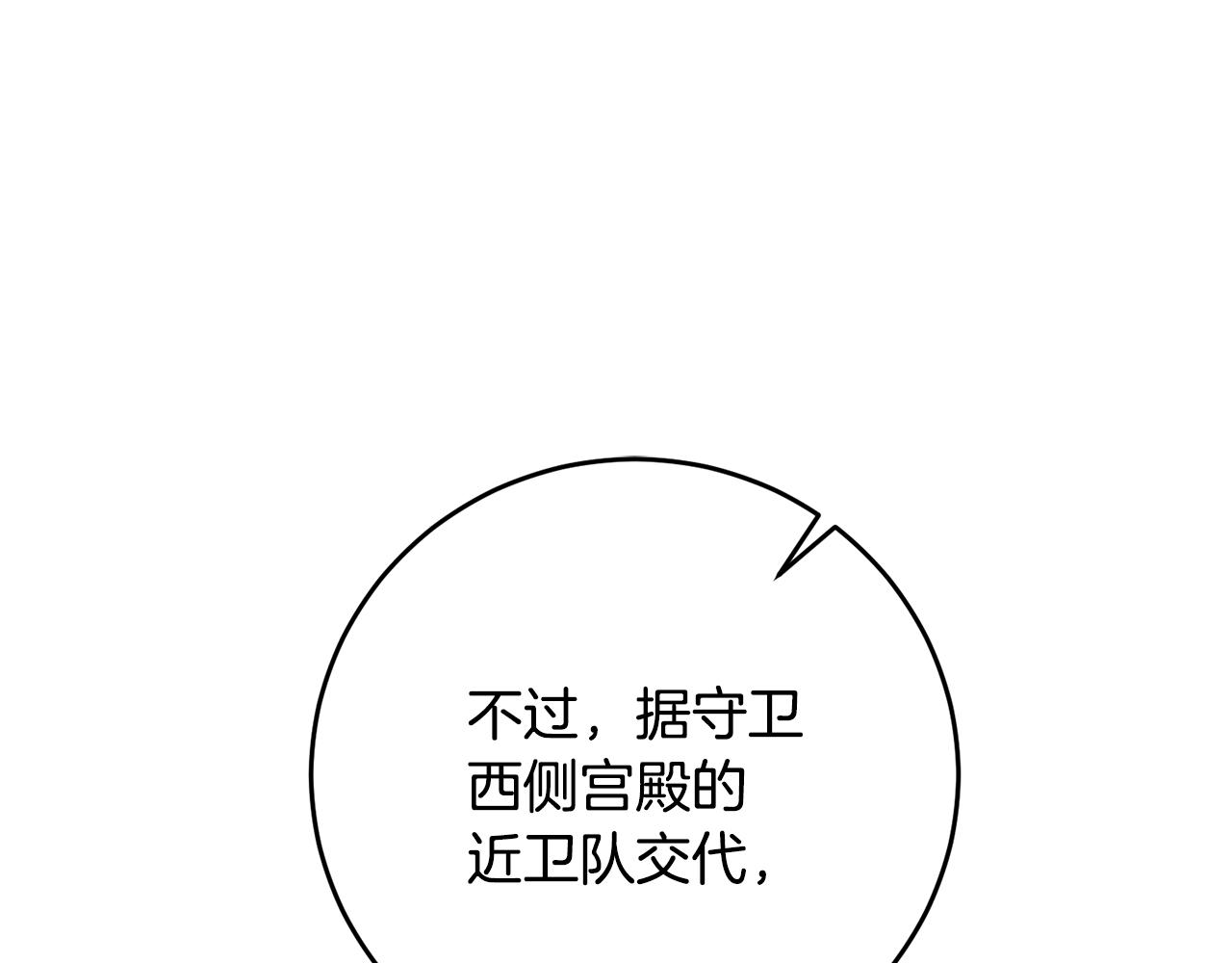 第53话 谁是真凶？186