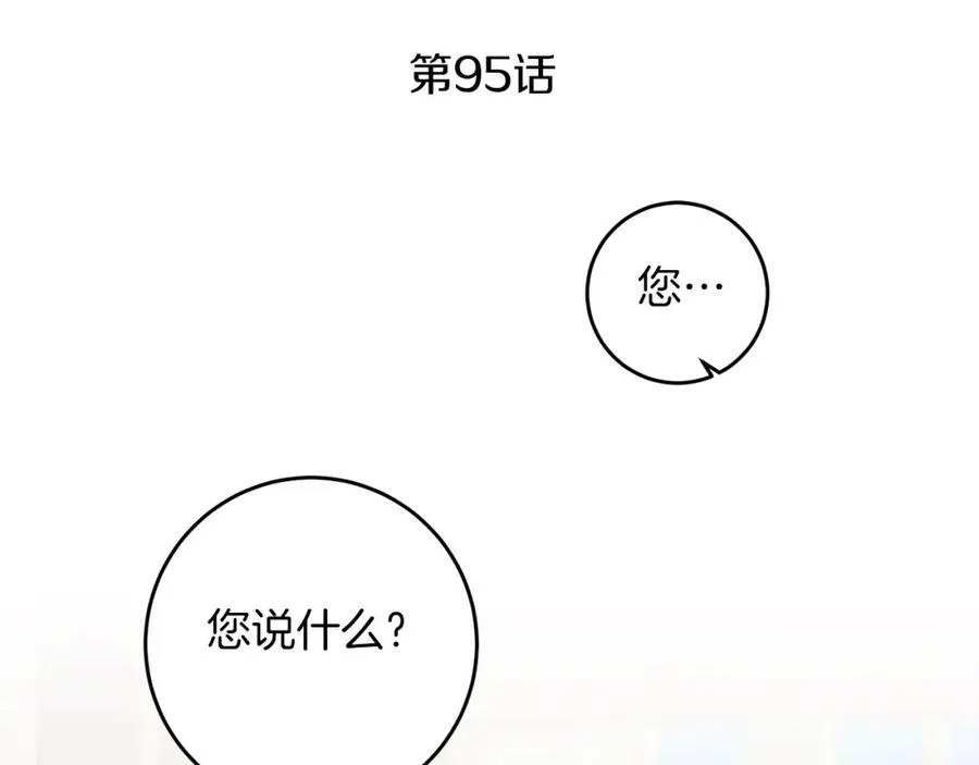 第95话 阴谋50
