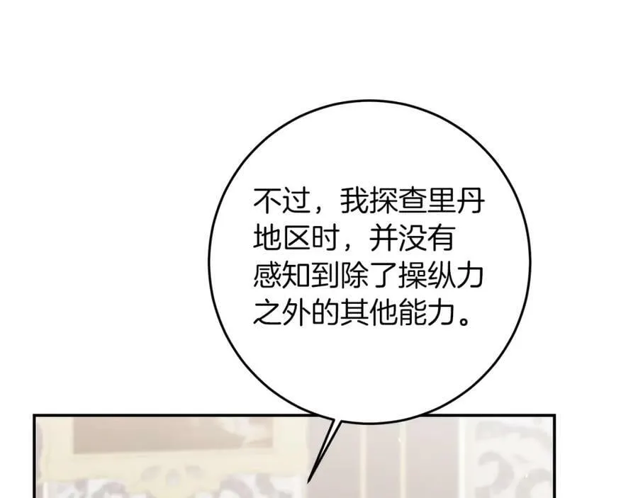 第95话 阴谋77