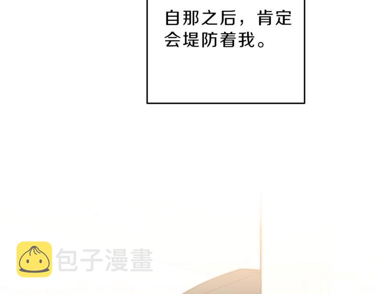 第23话 “恶女”的心愿128