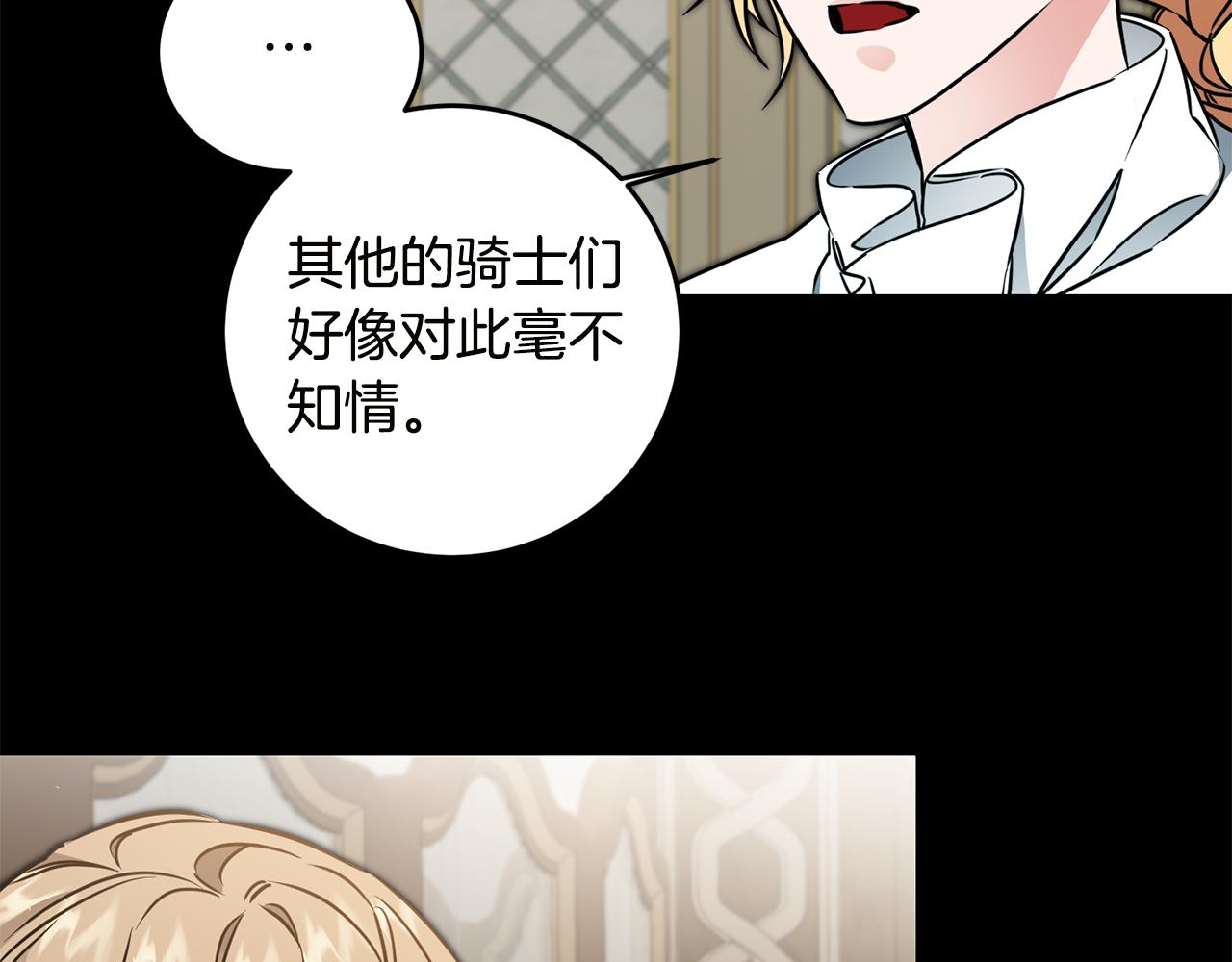第65话 金蝉脱壳117