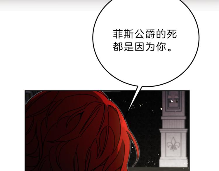第23话 “恶女”的心愿10