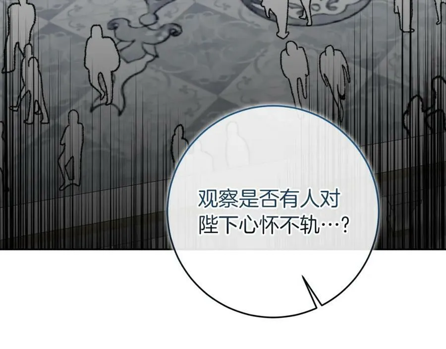 第126话 被挖墙角？121