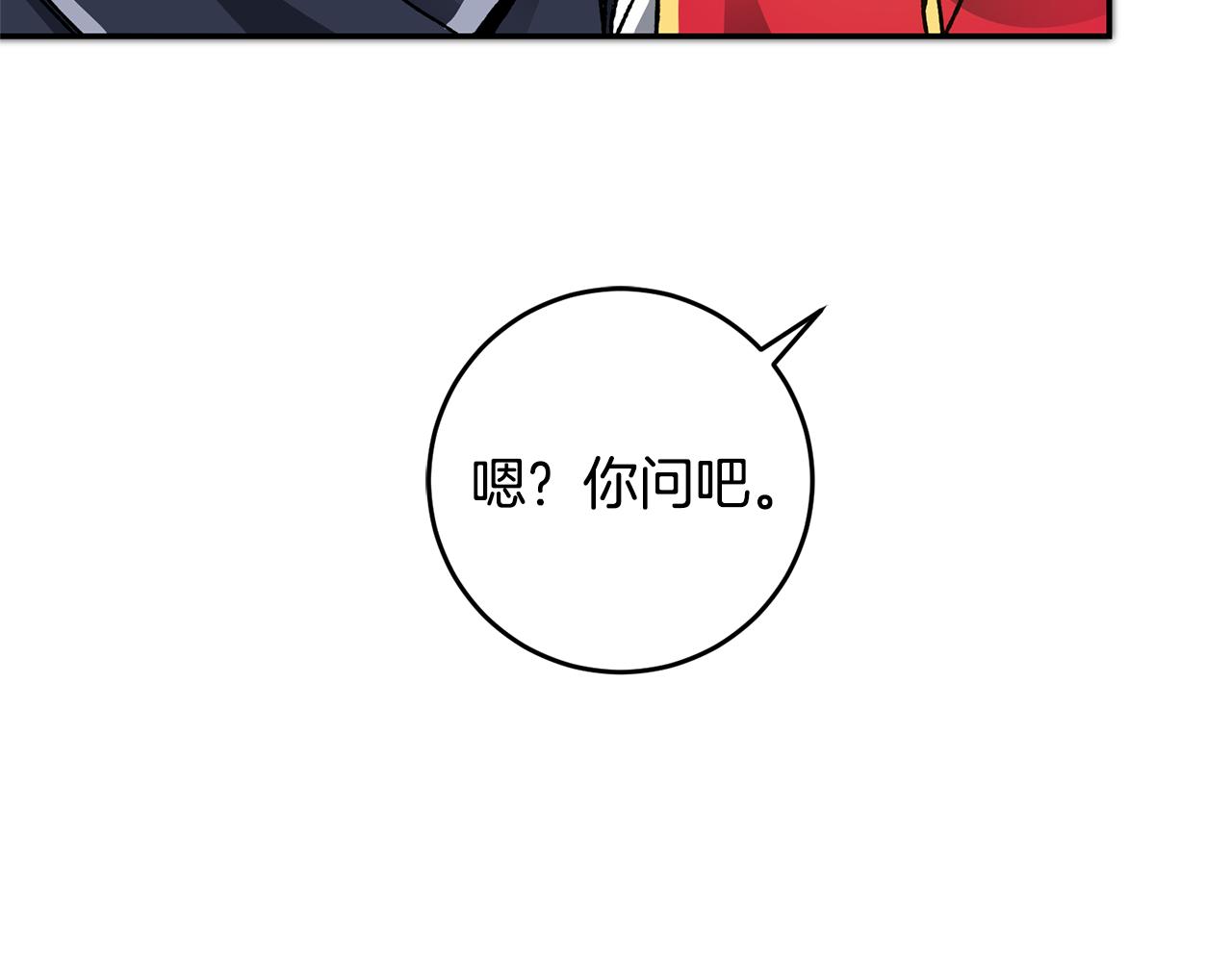 第49话 做我的男伴62