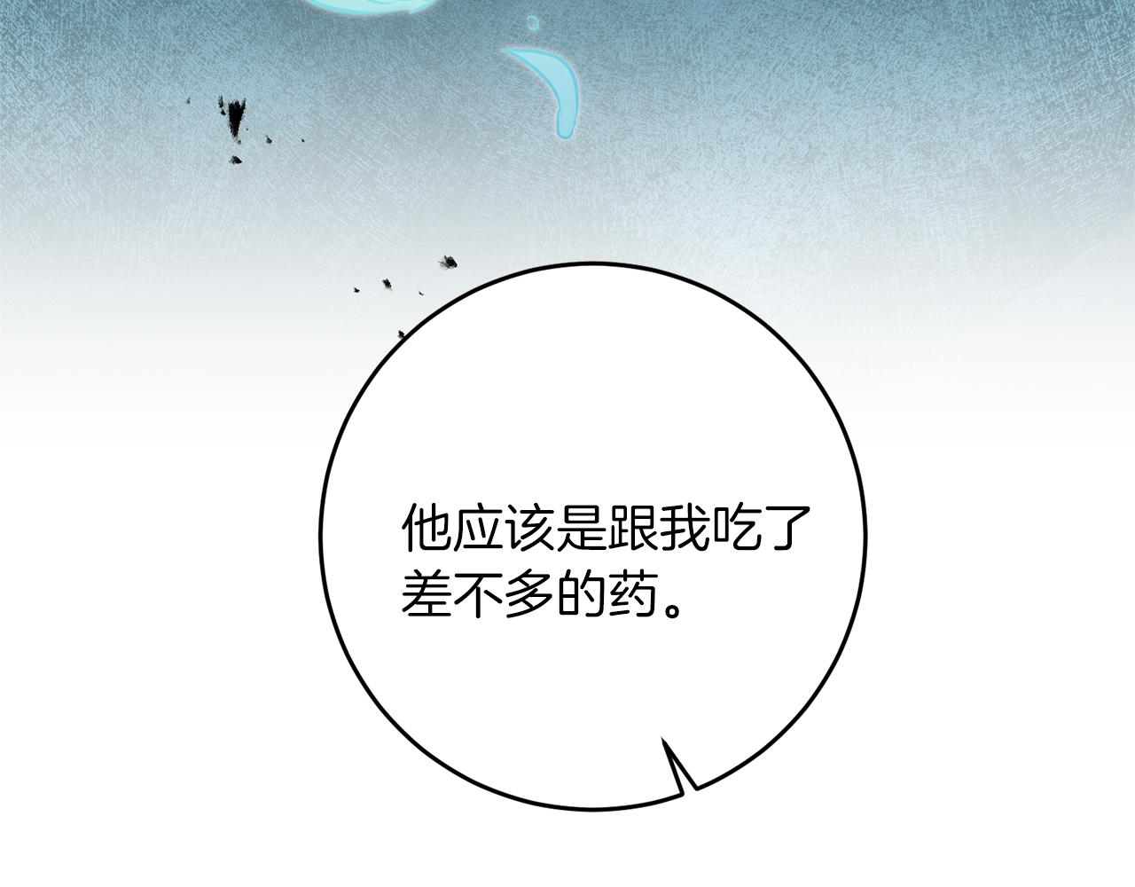 第66话  揭穿假面146