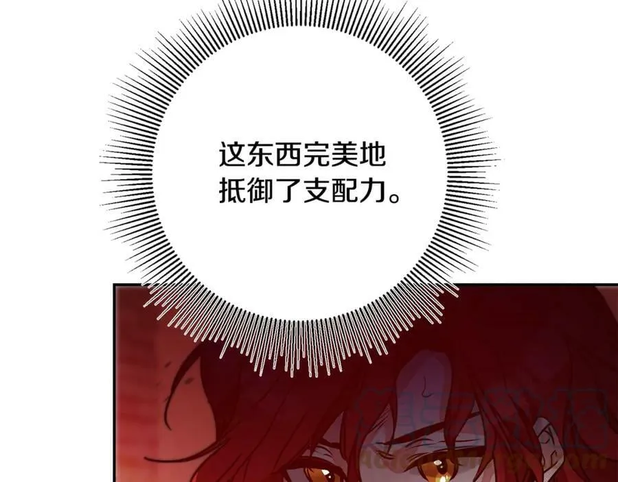 第140话 又想逃跑吗？132