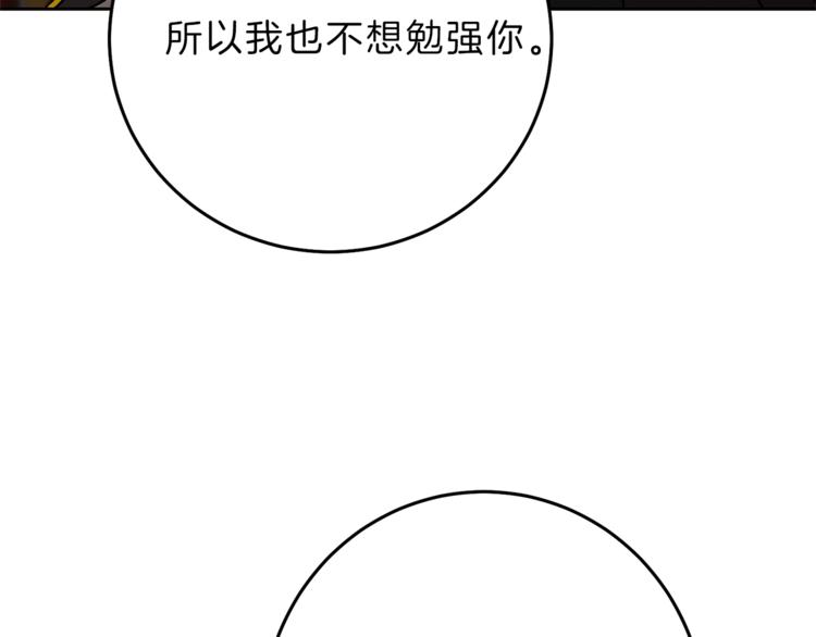 第18话 你是怕了吗？21