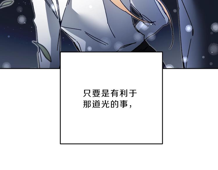 第19话 收手吧！陛下102