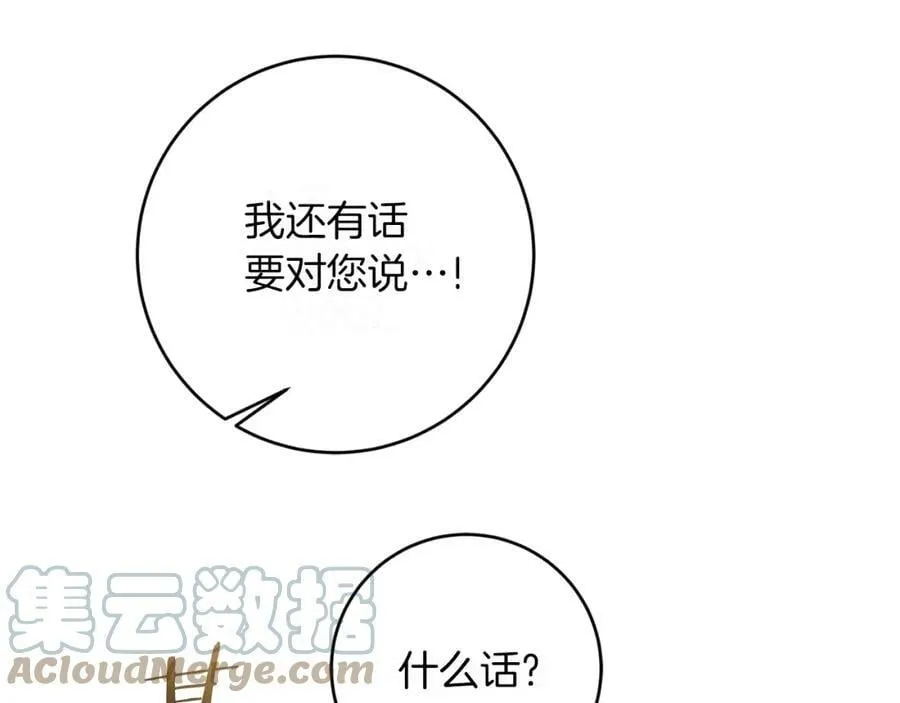第121话 揭秘敌国阴谋212