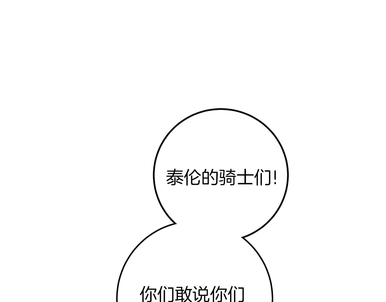 第66话  揭穿假面67