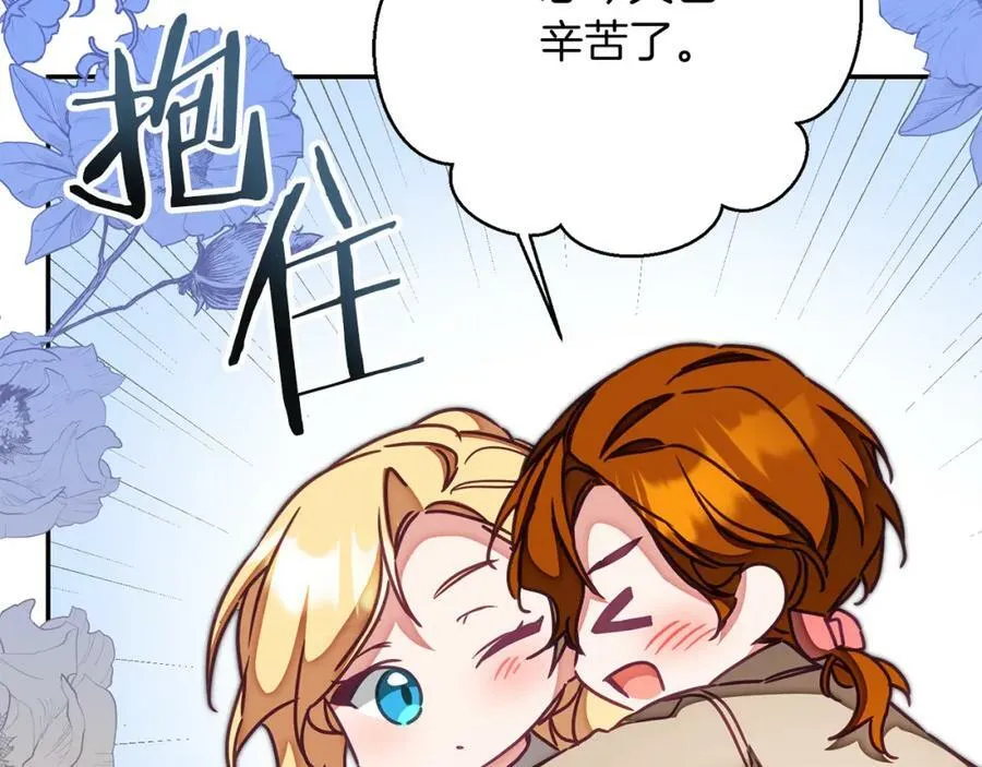 第124话 甘当诱饵70