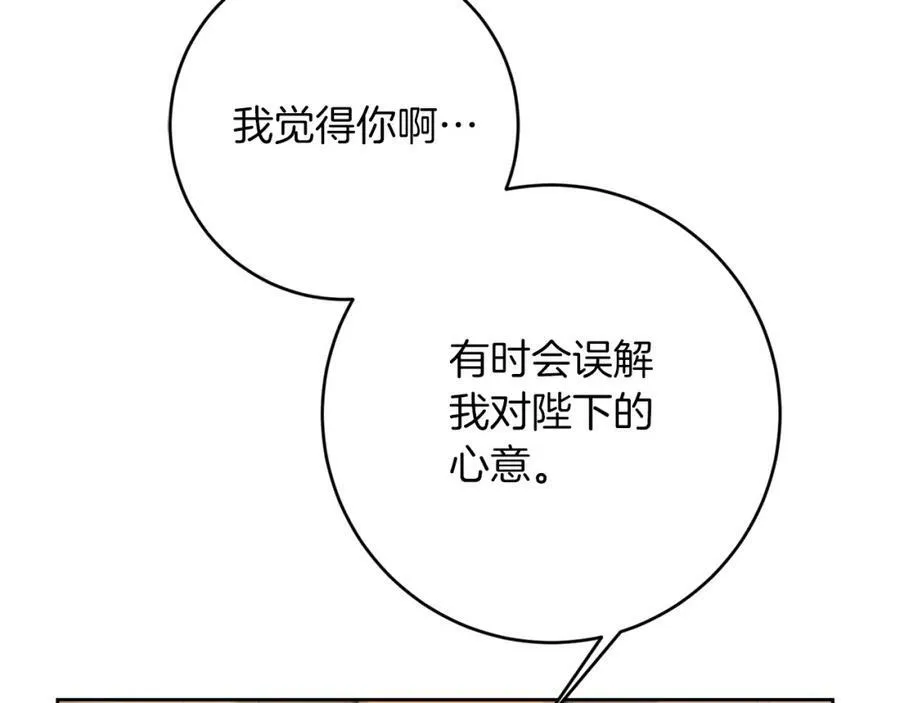 第120话 女帝告白？58