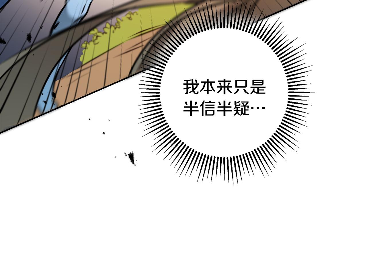 第69话 重获信任54