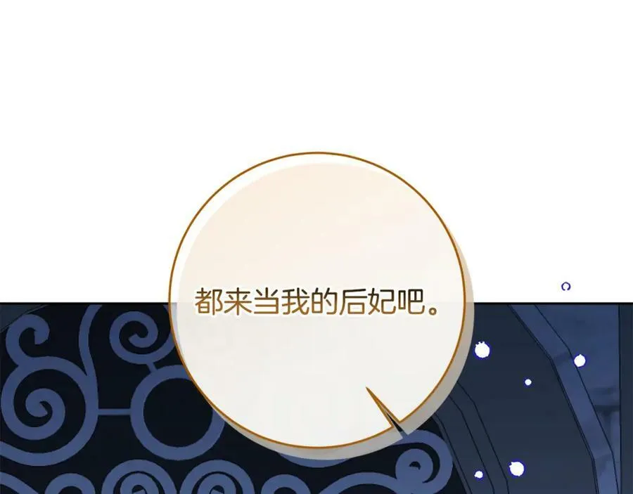 完结篇 女帝求婚133