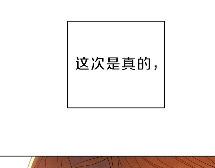第17话 被拒绝了？26