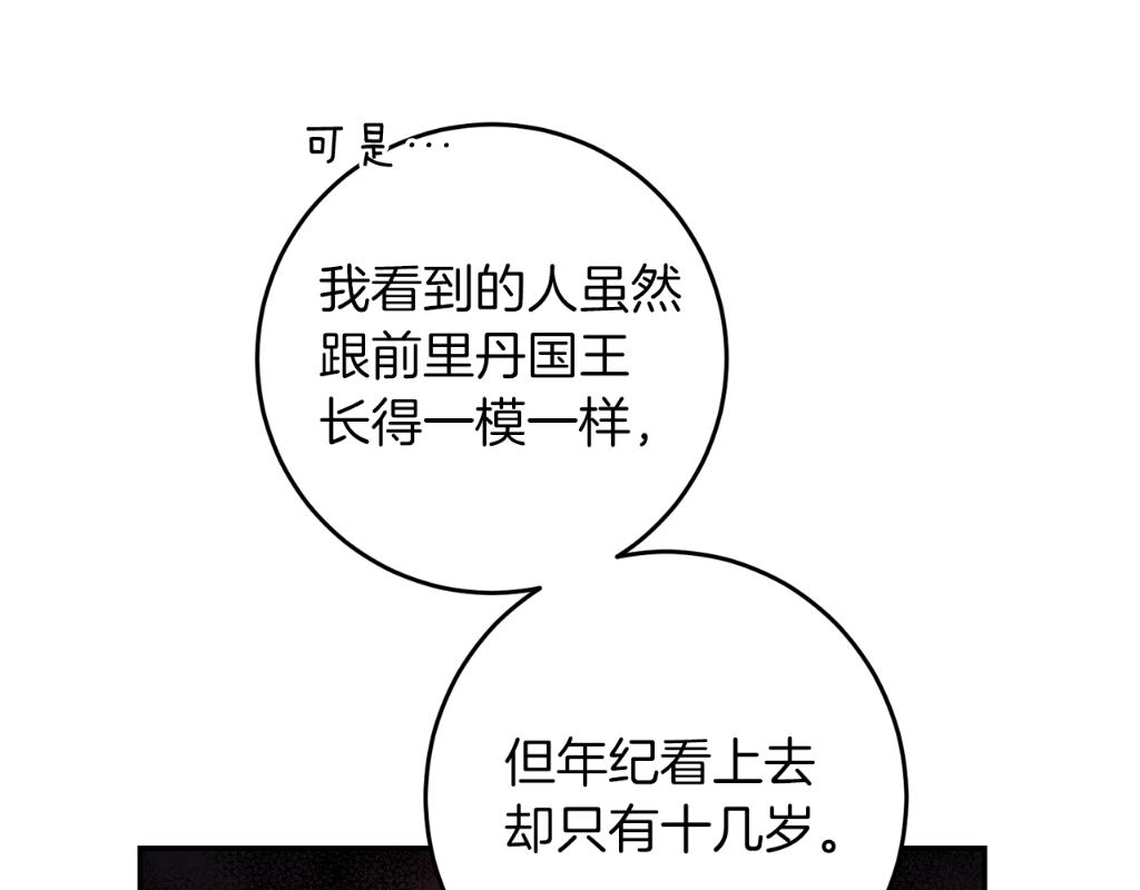 第94话 蹊跷138