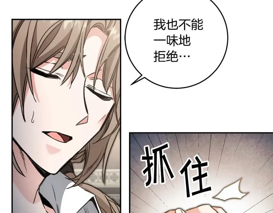 第101话 忠心奶狗18