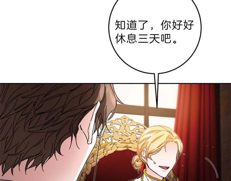 第19话 收手吧！陛下135
