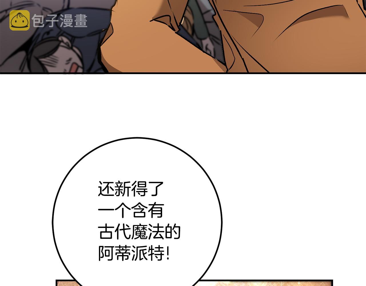 第82话 查清真相72