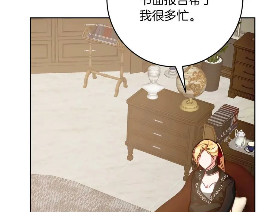 第135话 伯爵的请求7