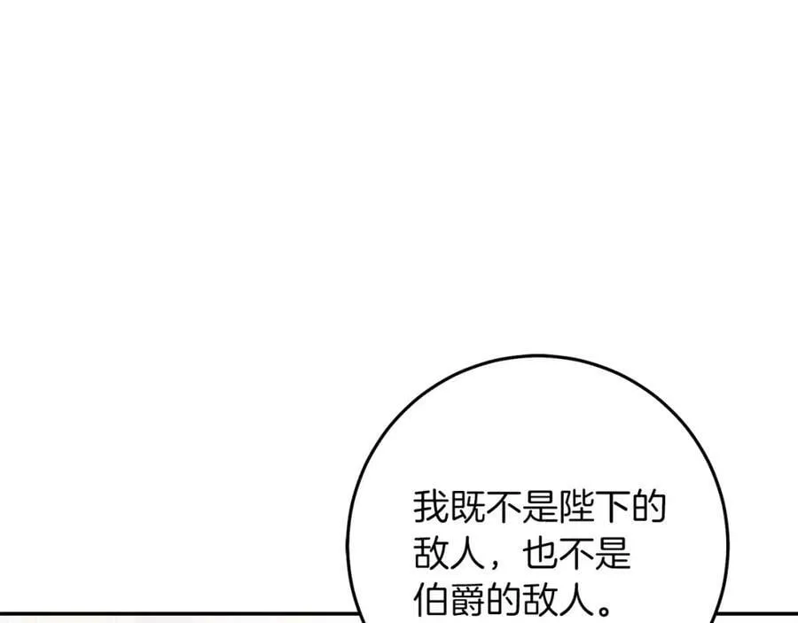 第126话 被挖墙角？129
