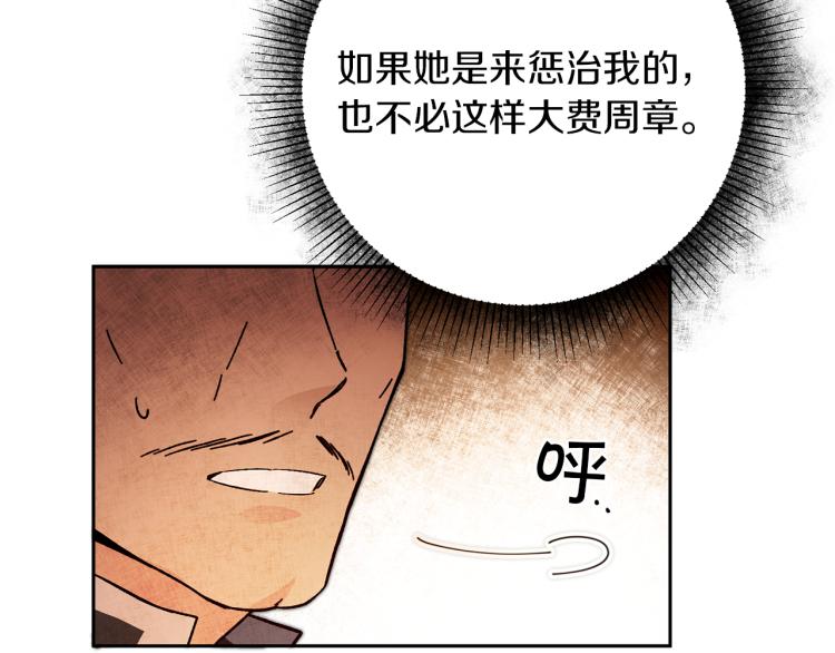 第28话 腐败的气息103