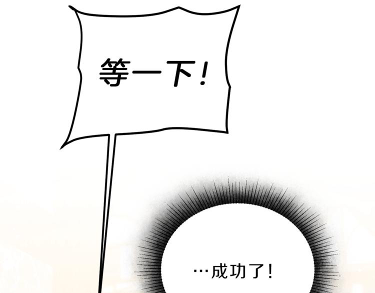 第23话 “恶女”的心愿112