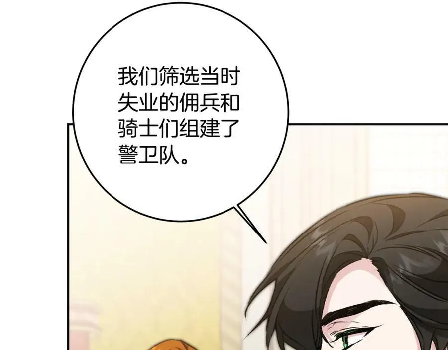 第99话 反利用26