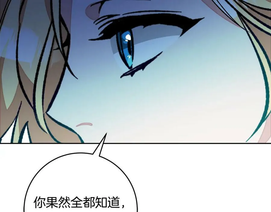 完结篇 女帝求婚113