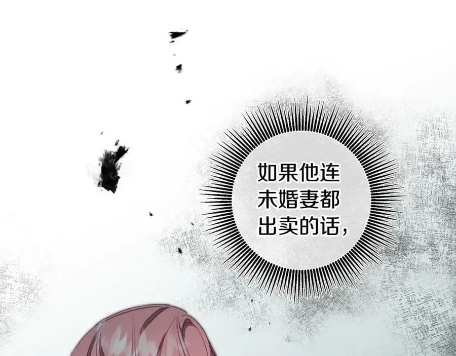 第108话 出卖63