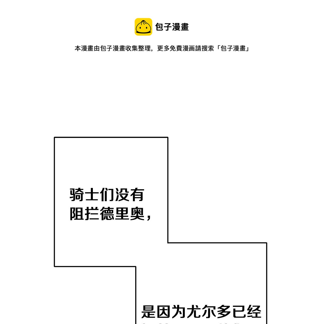 第44话 未来由谁决定139