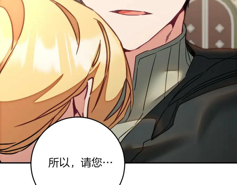 第120话 女帝告白？153