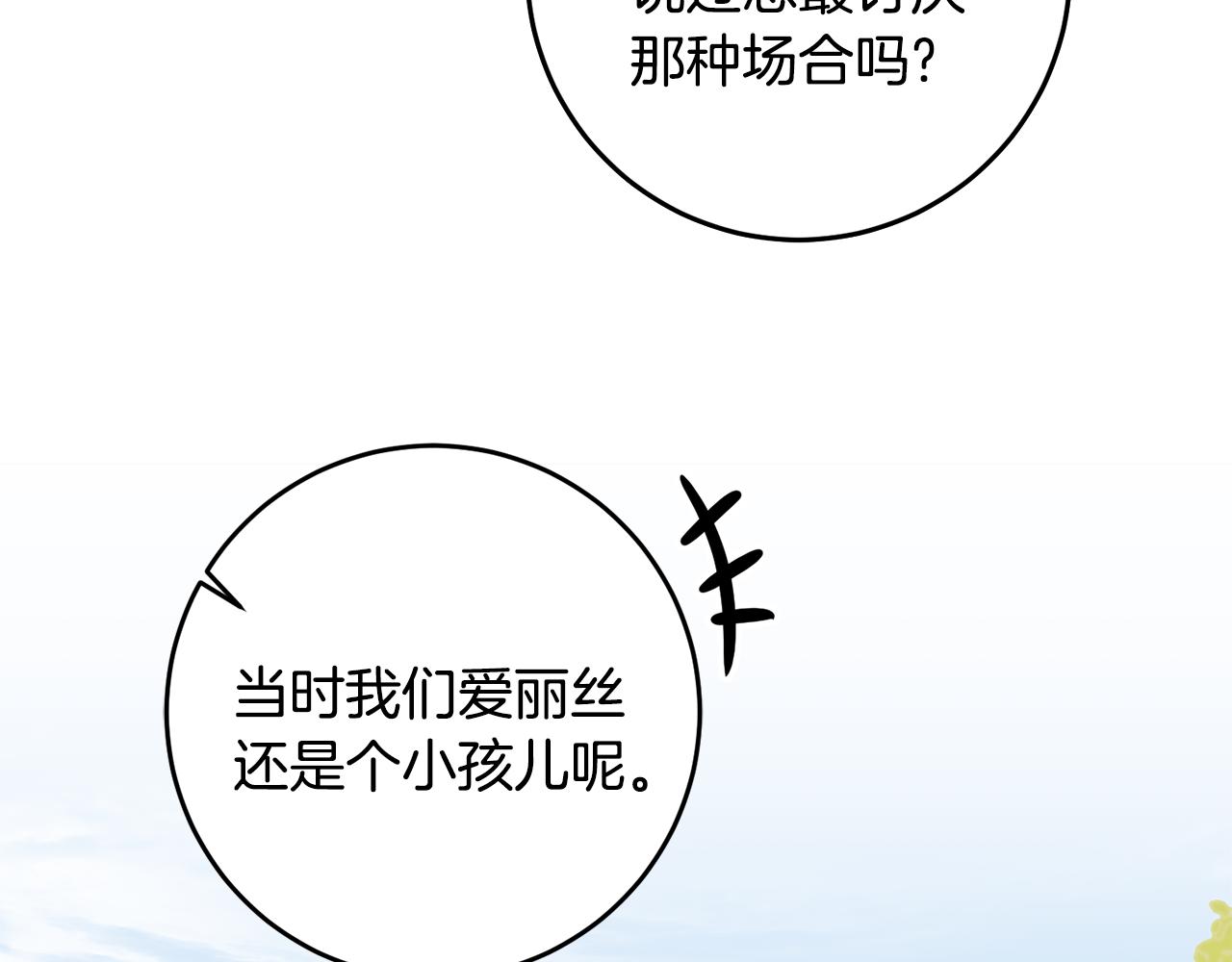 第72话 征途艰难138
