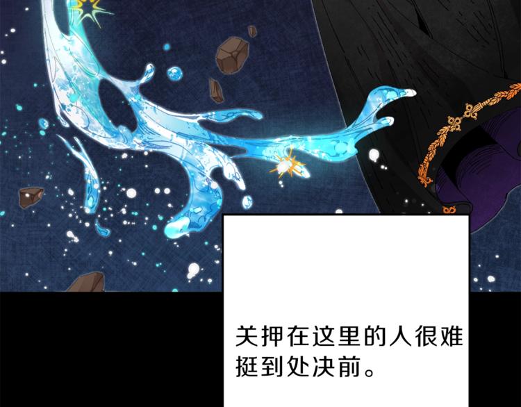 第3话 小奶狗魔法师13
