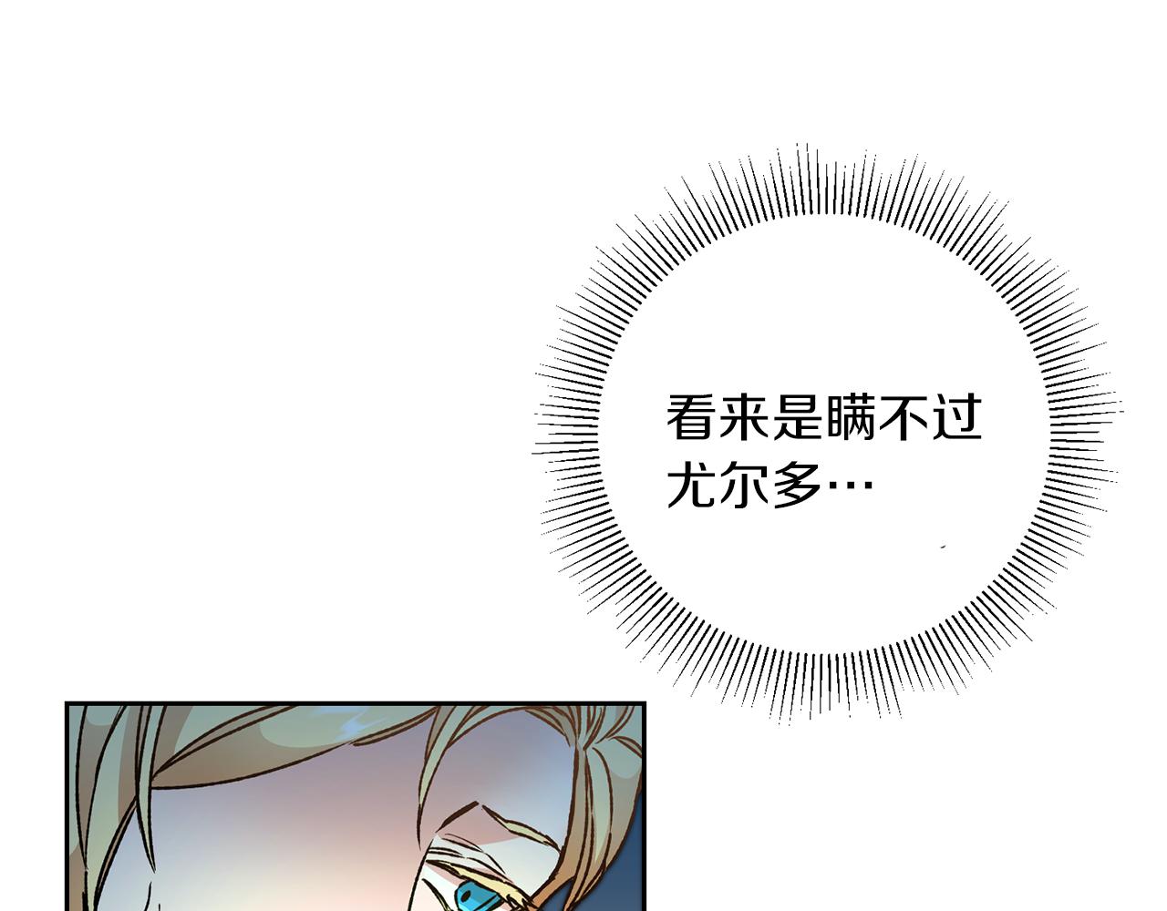 第45话 放弃爵位22